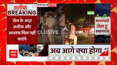 Atiq Ahmed Breaking News : अतीक और उसके भाई अशरफ को लाया गया Praygraj की नैनी सेंट्रल जेल | UP News