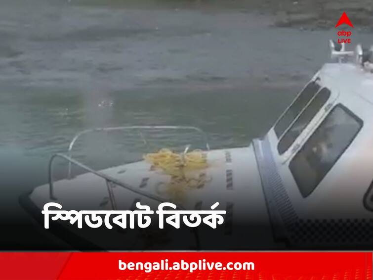 South 24 Parganas Gosaba MLA Fund used for buying speed boat creates political debate South 24 Parganas : উন্নয়ন তহবিলের টাকায় বিলাসবহুল স্পিডবোট বিধায়কের, শোরগোল গোসাবায়