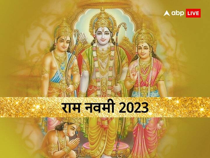 Ram Navami 2023 Lucky Zodiac sign get profit Shri ram lord hanuman shower blessings Ram Navami 2023: राम नवमी पर इन 3 राशियों की चमक उठेगी किस्मत, दुर्लभ योग का मिलेगा लाभ