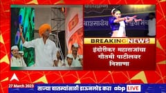 Indurikar Maharaj : तीन गाण्यांसाठी लोक दीड लाख रुपये मोजतात- इंदोरीकर