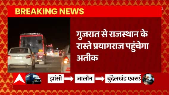 अतीक अहमद को प्रयागराज ला रहे पुलिस काफिले में कितने जवान ? | Atique Ahmed Shifting News