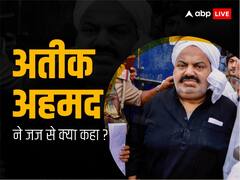 अतीक अहमद ने सजा के एलान के बाद जज से कहा- 'मुझे यहां नहीं रहना, साबरमती जेल वापस भेजा जाए'
