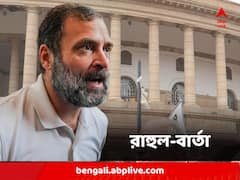 'মেনে চলব' বাংলো খালির নির্দেশে পাল্টা বার্তা রাহুলের