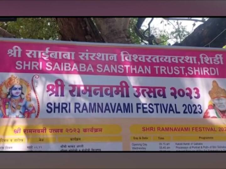 साईबाबांनी सुरु केलेला रामनवमी उत्सव आजही शिर्डीत मोठ्या उत्साहात पार पडत असतो.