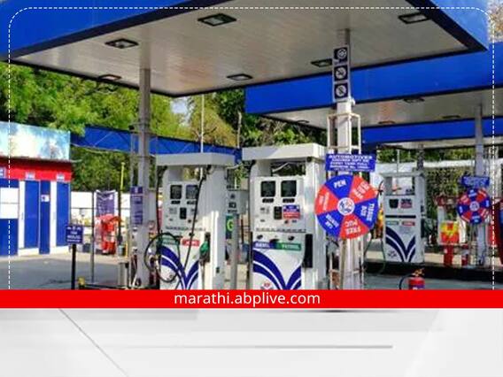 पेट्रोल-डिझेलचे आजचे दर काय?