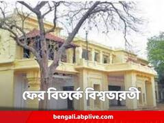 রাষ্ট্রপতির সফরের আগেই তিন অধ্যাপককে শোকজের নোটিস ধরাল বিশ্বভারতী