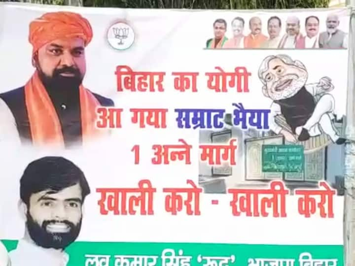 Patna Poster War: BJP CM face will be Samrat Chaudhary Told him as Yogi of Bihar ann Patna Poster War: बीजेपी के CM फेस होंगे सम्राट चौधरी! बताया गया 'बिहार का योगी', क्या हैं पोस्टर के मायने?