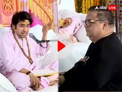 Watch: 'तुम बहुत बुरा काम करते हो और बेटा भी स्त्री चरित्र में पड़ा हुआ है', पंडित धीरेंद्र शास्त्री ने शराब कारोबारी की लगाई क्लास