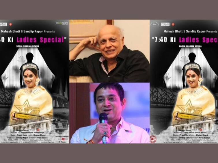 The Much Awaited Theater Play '7:40 ki Ladies Special' Presented By Film Maker Mahesh Bhatt And Produced By Sandip Kapur Was Sensational At Its Debut The Much Awaited Theater Play '7:40 ki Ladies Special' Presented By Film Maker Mahesh Bhatt And Produced By Sandip Kapur Was Sensational At Its Debut