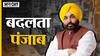 Government of Punjab: पंजाब में Industry को बढ़ावा देकर कैसे रोज़गार के अवसर पैदा कर रही पंजाब सरकार