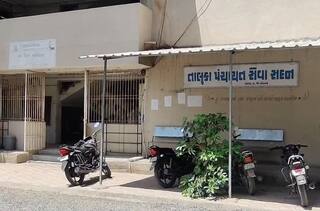 Sarpanch, Upasarpanch and Talati accused of corruption in Ghunsia village of Talala Gir somnath:  તાલાલાના ઘુંસિયા ગામમાં સરપંચ, ઉપસરપંચ અને તલાટી પર ભ્રષ્ટાચારનો આરોપ 
