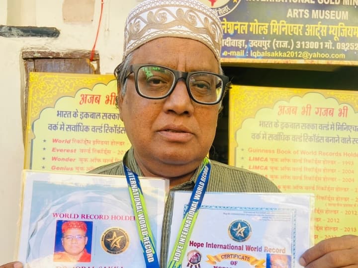 Udaipur Iqbal Sakka made world record by achieving 100 records how did became possible ANN Udaipur: 100 रिकॉर्ड हासिल कर उदयपुर के इकबाल ने बनाया वर्ल्ड रिकॉर्ड, जानिए कैसे हासिल किया मुकाम
