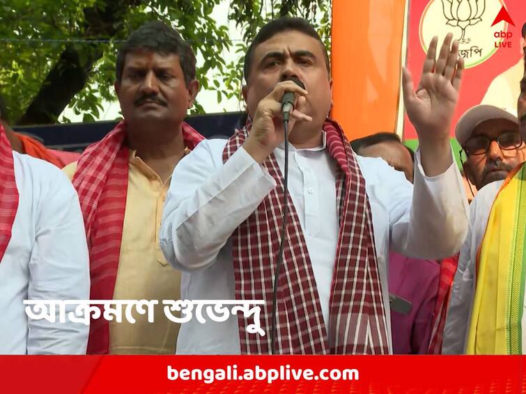 Suvendu Adhikari attacks Mamata Banerjee saying farmers of west bengal are left in distress Suvendu Adhikari: ‘বেছে বেছে নাম পাঠান মমতা, তাতেই বঞ্চিত বাংলার কৃষকরা’, অভিযোগ শুভেন্দুর