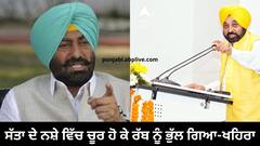 CM ਨੂੰ ਸਿੱਧਾ ਹੋਇਆ ਖਹਿਰਾ, ਕਿਹਾ ਇੰਝ ਲਗਦਾ ਹੈ ਜਿਵੇਂ ਸੱਤਾ ਦੇ ਨਸ਼ੇ ਵਿੱਚ ਚੂਰ ਹੋ ਕੇ ਰੱਬ ਨੂੰ ਭੁੱਲ ਗਿਆ