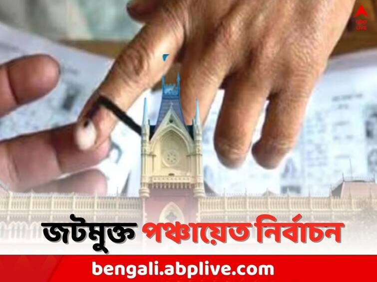 Panchayat Election free from court Complicity,  all decision taken by Election Commission Panchayat Election: আদালতে জটমুক্ত পঞ্চায়েত নির্বাচন, সকল সিদ্ধান্ত গ্রহণ করবে কমিশন