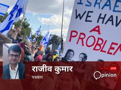 'भारत समेत दुनिया के हर लोकतांत्रिक देश के लोगों के लिए इजरायल के नागरिकों का विरोध प्रदर्शन है एक सबक'