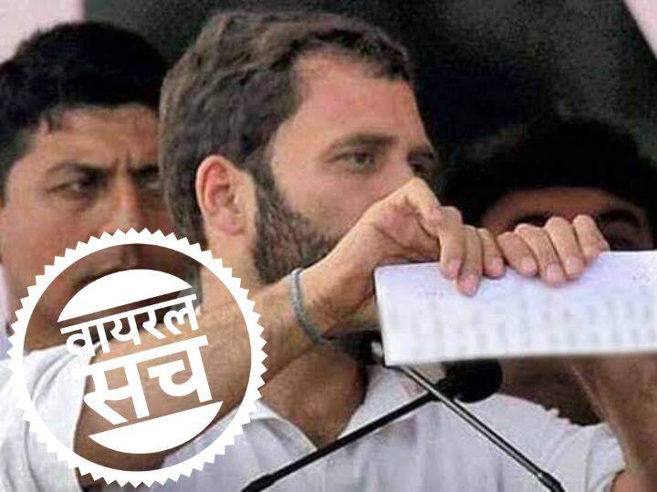 Disqualified from the Lok Sabha Rahul Gandhi tore the ordinance Know the truth of viral claim fact check Fact Check: राहुल गांधी ने फाड़ा था अपनी ही सरकार का अयोग्यता से बचाने वाला अध्यादेश? जानें वायरल तस्वीर का सच