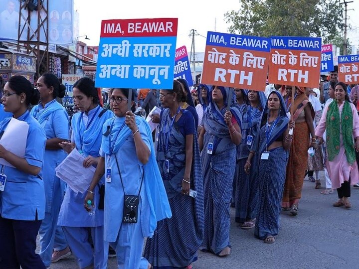 RTH Bill Protest: हाथों में तख्तियां, चेहरे पर आक्रोश, राइट टू हेल्थ बिल के विरोध में डॉक्टरों ने ऐसे निकाला पैदल मार्च