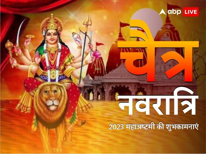 Happy Maha Ashtami 2023 Wishes: Send these special wishes to relatives and friends on Durga Ashtami