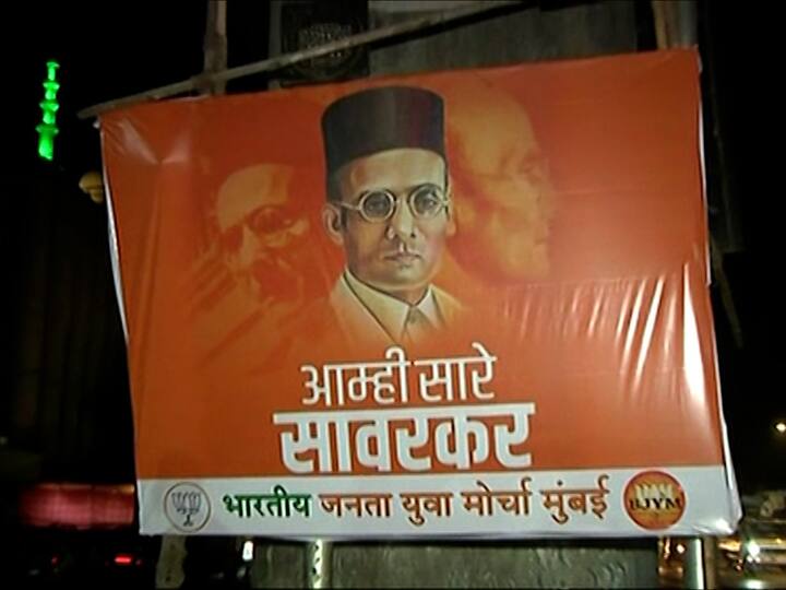 भाजप युवा मोर्चाकडून बॅनरवर 'आम्ही सारे सावरकर' असं लिहिण्यात आलं आहे.