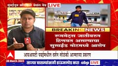 Mumbai IIT : आयआयटी पवईमधील दर्शन सोळंकी आत्महत्या प्रकरण पोलिसांना खोलीत सापडली चिठ्ठी