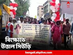 SFI-DYFI-এর বিক্ষোভে উত্তাল সিউড়ি, পুলিশের সঙ্গে তুমুল ধস্তাধস্তি