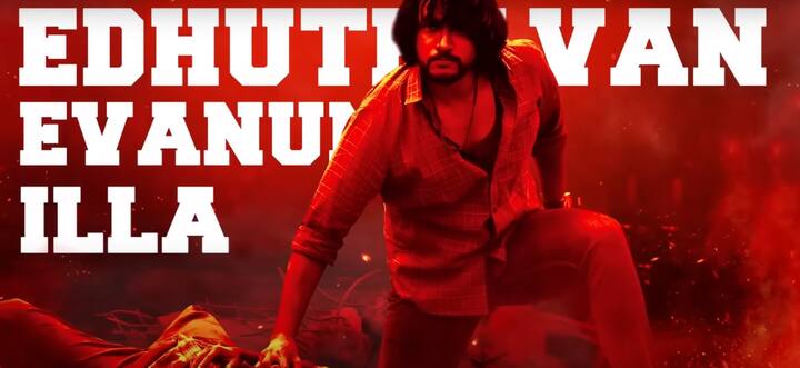 நாட்டு ராஜா துரையின் வரிகளை தீப்தி சுரேஷ், ஸ்ரீகாந்த் ஹரிஹரன், சத்யபிரகாஷ் ஆகியோர் பாடியுள்ளனர்.