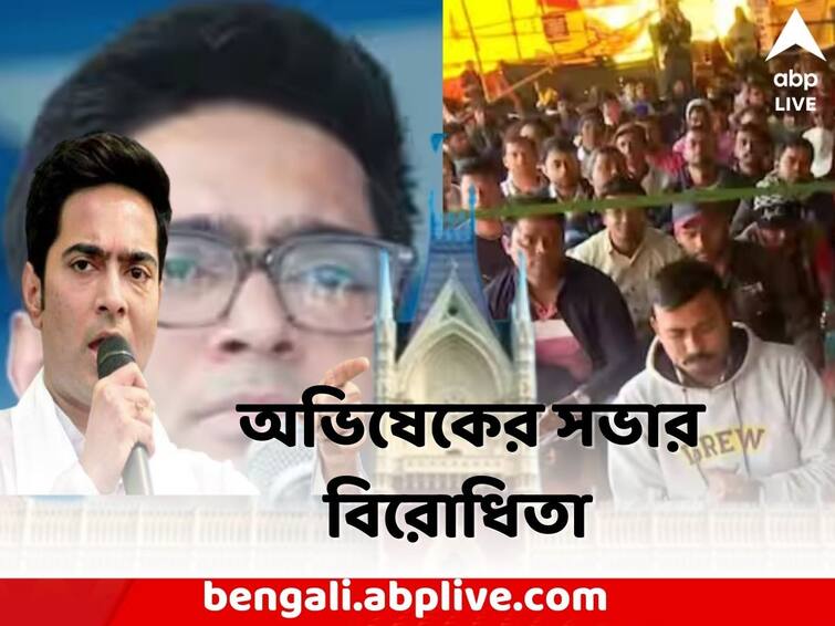 DA Agitators approach court opposing Abhishek Banerjee s meeting at Shahid Minar Abhishek Banerjee: শহিদ মিনারে অভিষেকের সভার বিরোধিতা, আদালতের দ্বারস্থ DA-আন্দোলনকারীরা