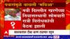 Sharad Pawar : рдорд╡рд┐рдЖ рдлреБрдЯрдгреНрдпрд╛рдкрд╛рд╕реВрди рд╢рд░рдж рдкрд╡рд╛рд░рд╛рдВрдиреА рд╡рд╛рдЪрд╡рд▓реА, рдЧрд╛рдВрдзреАрдВрдирд╛ рд╕рдордЬрд╛рд╡реВрди рд╕рд╛рдВрдЧрд┐рддрд▓рдВ рд╕рд╛рд╡рд░рдХрд░рд╛рдВрдЪрдВ рдорд╣рддреНрддреНрд╡