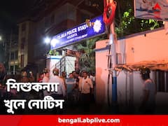 তিলজলায় শিশুকন্যাকে খুন, রাজ্যকে নোটিস পাঠাচ্ছে জাতীয় শিশু অধিকার সুরক্ষা কমিশন