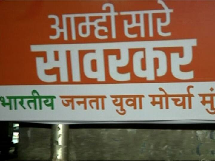 मुंबईच्या अंधेरी-घाटकोपर रस्त्यावर साकीनाका जंक्शन, चांदीवली, असल्फा मेट्रो स्टेशन, घाटकोपर स्टेशन परिसरात मोठ्या संख्येमध्ये भाजप युवा मोर्चाकडून बॅनरबाजी करण्यात आली आहे.