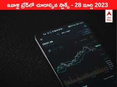 ఇవాళ్టి ట్రేడ్‌లో చూడాల్సిన స్టాక్స్‌ ఇవి - డివిడెండ్‌ స్టాక్‌ Vedanta