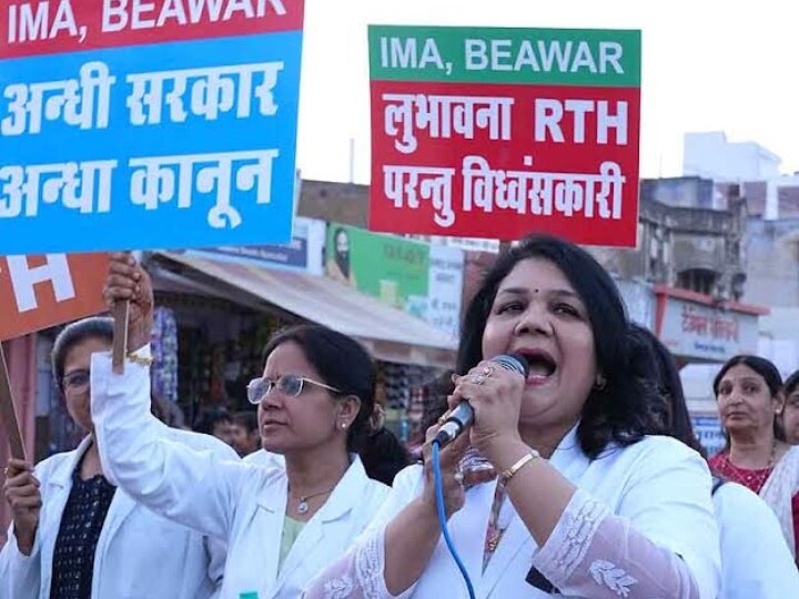 RTH Bill Protest: हाथों में तख्तियां, चेहरे पर आक्रोश, राइट टू हेल्थ बिल के विरोध में डॉक्टरों ने ऐसे निकाला पैदल मार्च