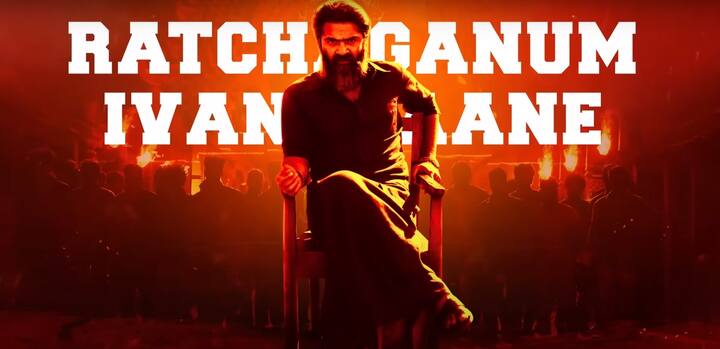 தற்போது இந்த படத்தின் மூன்றாவது சிங்கிலான ‘ஒசரட்டும் பத்து தல, நேற்று  இரவு வெளியானது.