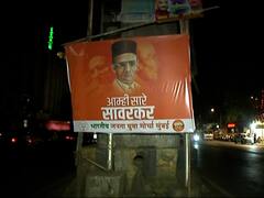 Veer Savarkar : 'आम्ही सारे सावरकर'... वीर सावरकरांच्या समर्थनार्थ मुंबईत 'भाजयुमो'ची बॅनरबाजी