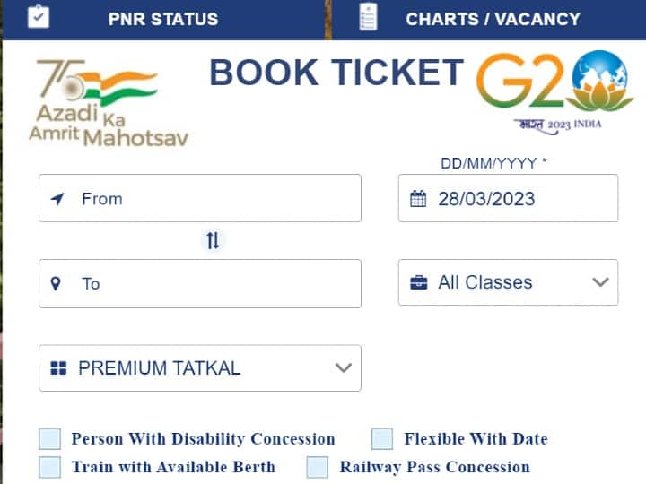 Premium Tatkal Ticket Know what is it and how can you get confirm ticket from this Check Here All details क्या है प्रीमियम तत्काल टिकट? क्या इससे ट्रेन की कंफर्म टिकट मिल जाती है?