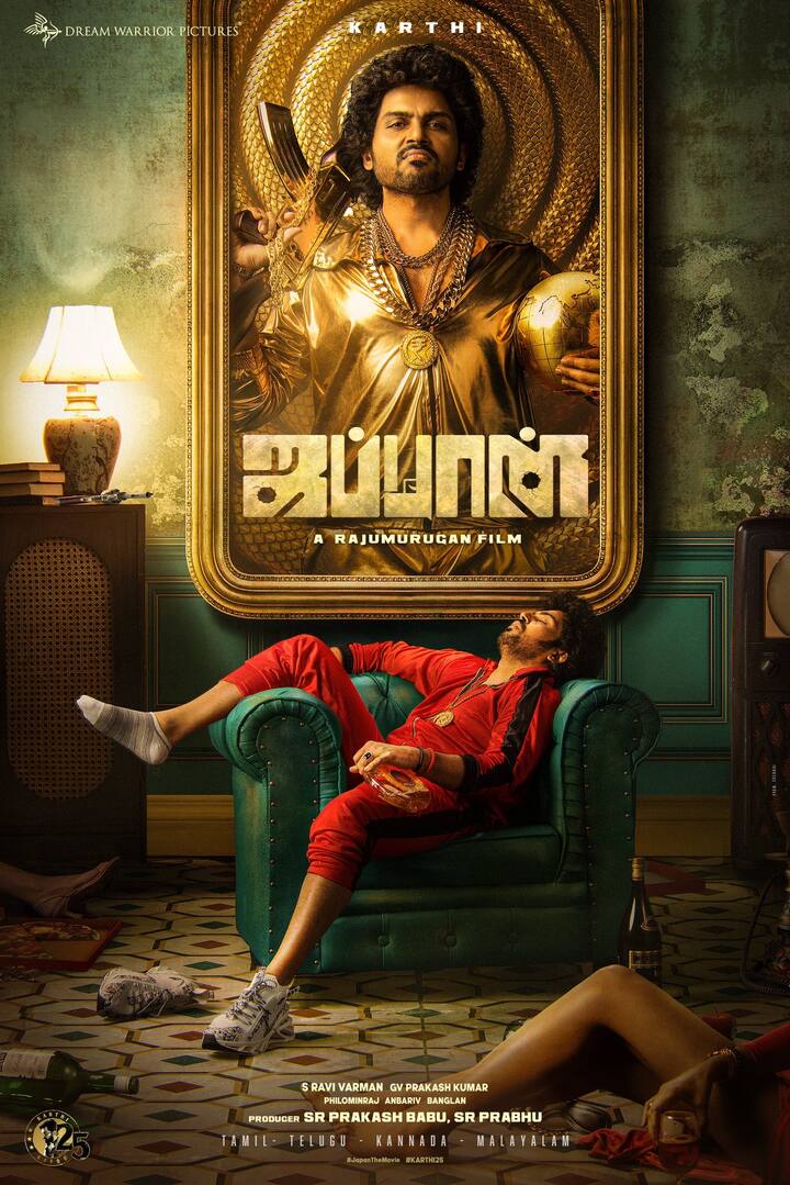 1.ராஜு முருகன் இயக்கத்தில் கார்த்தி நடிப்பில் உருவாகிவரும் படம் ஜப்பான். இது, வரும் தீபாவளி பண்டிகையையொட்டி வெளியாகும் என்று எதிர்பார்க்கப்படுகிறது