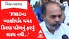 ‘કિરણ પટેલની ટીમની તપાસ કરવામાં આવે તો BJPના ઘણા નામો ખુલશે....’- C.J.Chavda