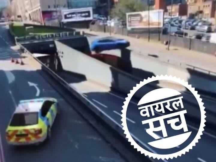 Fact Check: पुलिस से बचने के लिए ट्रकों पर उछलकर पुल के पार पहुंची कार! जानें वायरल वीडियो का सच escape from police the car jumped on the trucks and reached across the bridge Know the truth of viral video fact check Fact Check: पुलिस से बचने के लिए ट्रकों पर उछलकर पुल के पार पहुंची कार! जानें वायरल वीडियो का सच