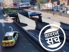 पुलिस से बचने के लिए ट्रकों पर उछलकर पुल के पार पहुंची कार! जानें वायरल वीडियो का सच