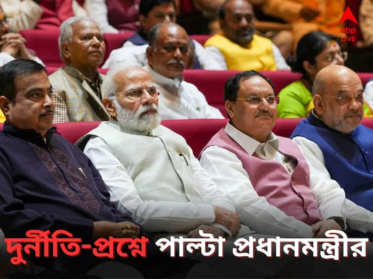 PM Narendra Modi Attacks Opposition On Corruption Issue At BJP Headquarters PM Narendra Modi:'দুর্নীতিতে ডুবে থাকা সকলেই এখন এক মঞ্চে দাঁড়িয়ে পড়ছেন', দিল্লিতে দলের অনুষ্ঠানে সরব প্রধানমন্ত্রী