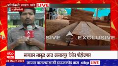 Chandrapur Teakwood for Ayodhya Ram Mandir : अयोध्या राममंदिराला गडचिरोलीतील सागवान लाकूड
