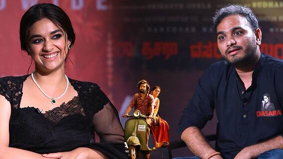 Dasara Interview : మహానటి కీర్తి సురేష్ తో దసరా టీం ఓ ఆటాడుకుందా..! | ABP Desam