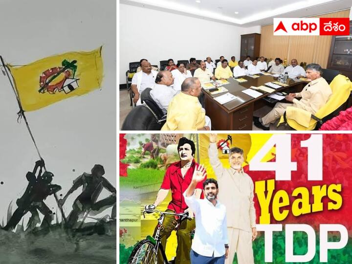 Will the Telugu Desam Party achieve its former glory?t TDP 41 Years :   41 ఏళ్లలో ఎన్నో సవాళ్లు, సంక్షోభాలు - టీడీపీ పూర్వ వైభవం సాధిస్తుందా ?