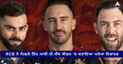 IPL 2023: RCB ਨੇ ਪਿਛਲੇ ਤਿੰਨ ਆਈ.ਪੀ.ਐੱਲ ਸੀਜ਼ਨ 'ਚ ਬਣਾਇਆ ਅਨੋਖਾ ਰਿਕਾਰਡ, ਕੋਈ ਹੋਰ ਟੀਮ ਅਜਿਹਾ ਨਹੀਂ ਕਰ ਸਕੀ