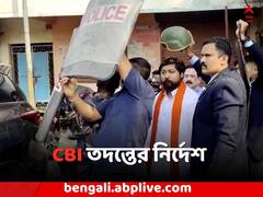 নিশীথ প্রামাণিকের গাড়িতে হামলাকাণ্ডে CBI তদন্তের নির্দেশ