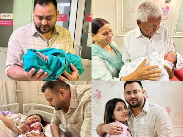 Tejaswi Yadav Welcomes First Child: तेजस्वी यादव पिता बन गए हैं. उनकी पत्नी राजश्री ने एक बेटी को जन्म दिया है. सोशल मीडिया पर परिवार की खास तस्वीरें सामने आई हैं, जो तेजी से वायरल हो रही हैं.