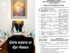 Punjab News: ਪੰਜਾਬ ਸਰਕਾਰ ਦਾ ਵੱਡਾ ਐਕਸ਼ਨ, ਐਸਐਸਪੀ ਜਲੰਧਰ ਦਿਹਾਤੀ ਸਣੇ ਕਈ ਸੀਨੀਅਰ ਪੁਲਿਸ ਅਫਸਰ ਬਦਲੇ