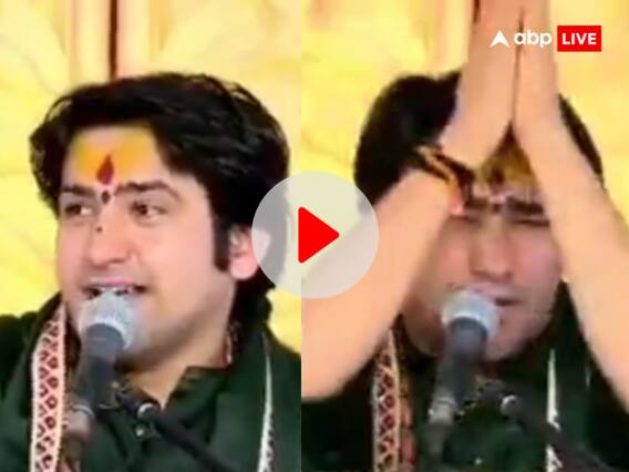 Watch: 'अब लड़कों को शादी के लिए लड़कियों की जरूरत नहीं है, सरकार ने भी मान्यता दे दी', पंडित धीरेंद्र शास्त्री का बयान Watch: 'अब लड़कों को शादी के लिए लड़कियों की जरूरत नहीं है, सरकार ने भी मान्यता दे दी', पंडित धीरेंद्र शास्त्री का बयान