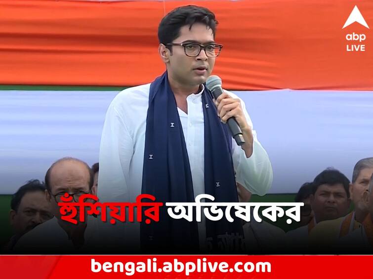 Abhishek Banerjee attacks Modi Govt on Central Govt project issue  in Kolkata Abhishek Banerjee: 'আজকে ট্রেলর দেখালাম, ভবিষ্যতে দিল্লিতে..', কী নিয়ে হুঁশিয়ারি অভিষেকের ?